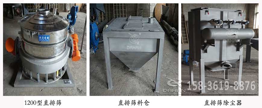 1200型直排篩，直排篩料倉(cāng)，直排篩除塵器